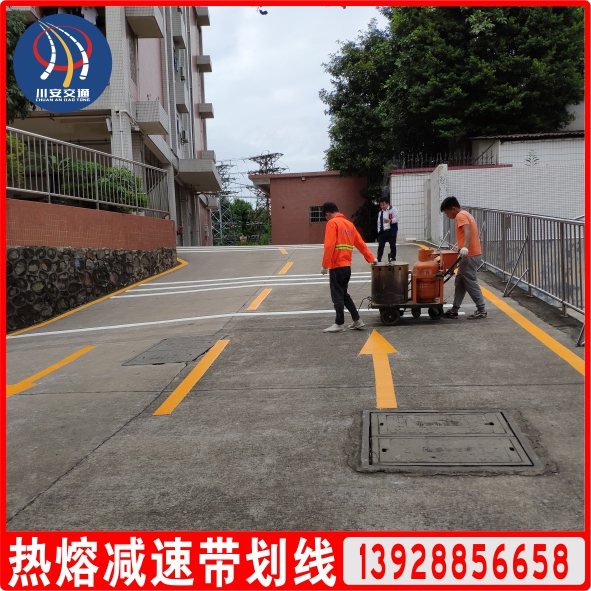 熱熔減速帶劃線(xiàn)