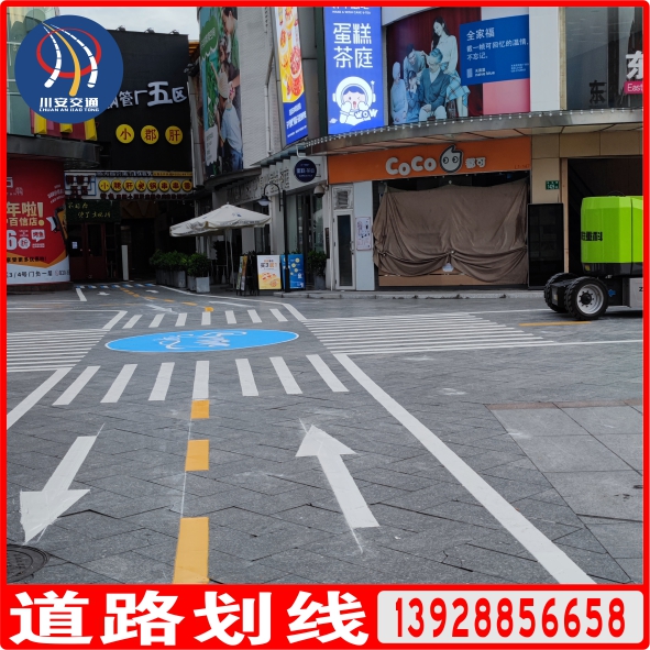 道路交通標線一般規(guī)定
