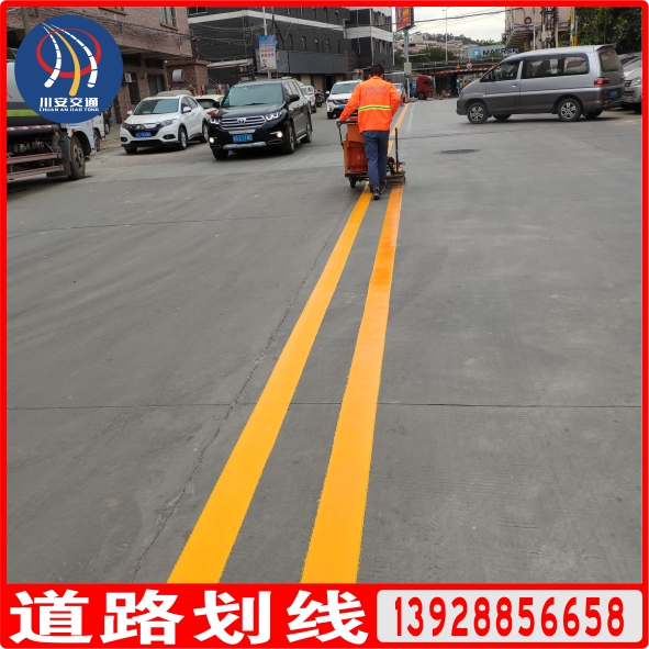 道路划线